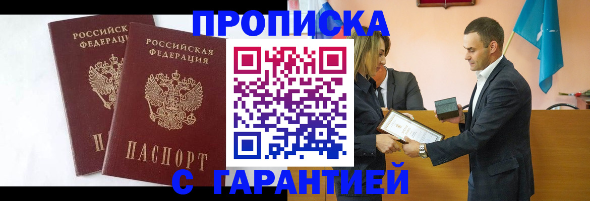 временная регистрация адрес в Жердевке