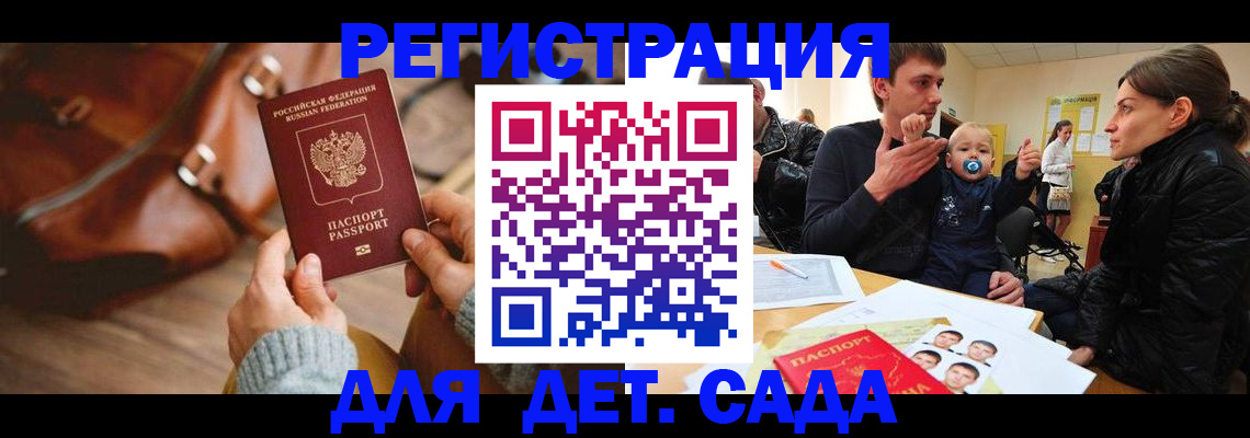 временная регистрация надежно в Жердевке