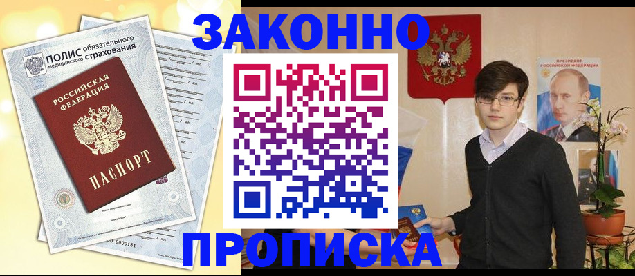 прописка иностранных граждан в Жердевке