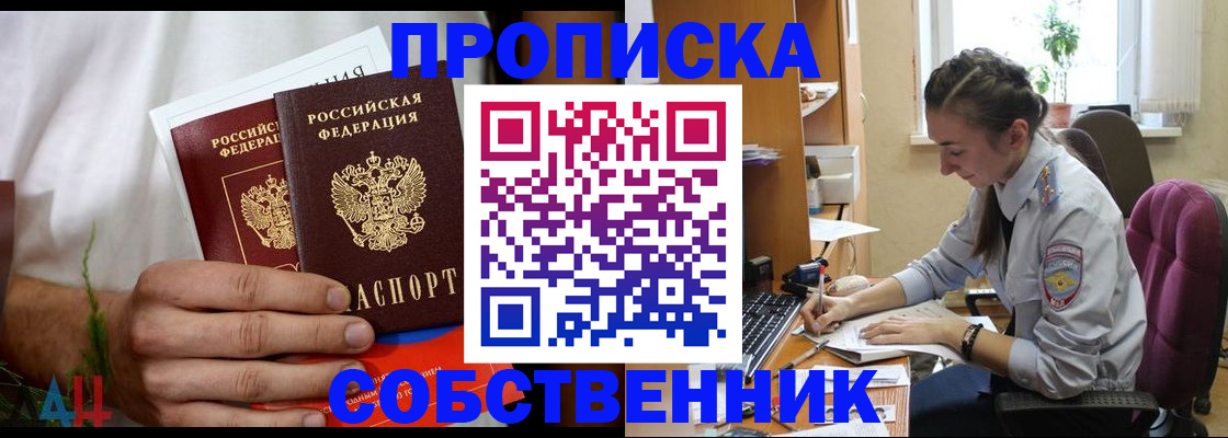 временная регистрация надежно в Жердевке
