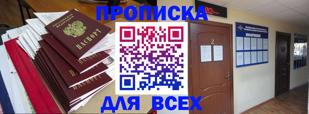 временная регистрация поиск в Жердевке